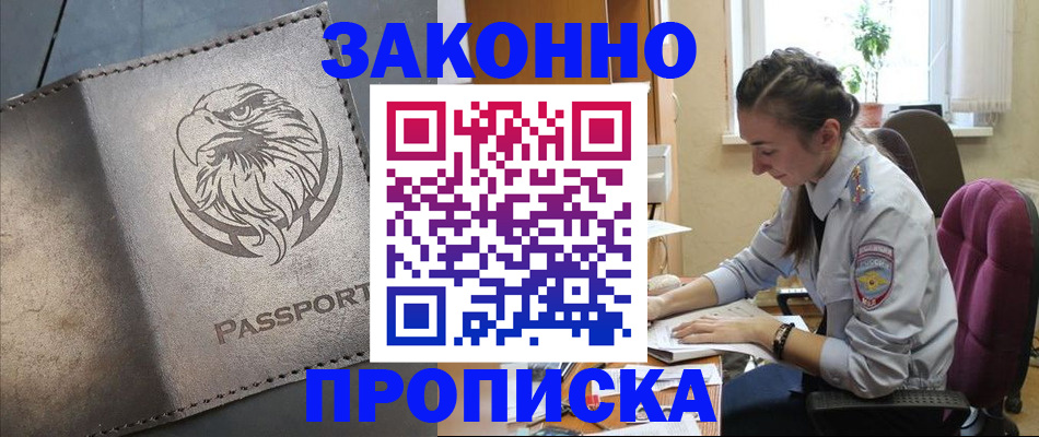 регистрация для дет. сада в Кувандыке