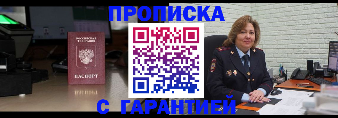 прописка поиск в Кувандыке