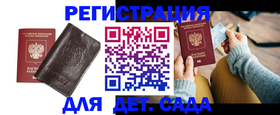 прописка для работы в Кувандыке