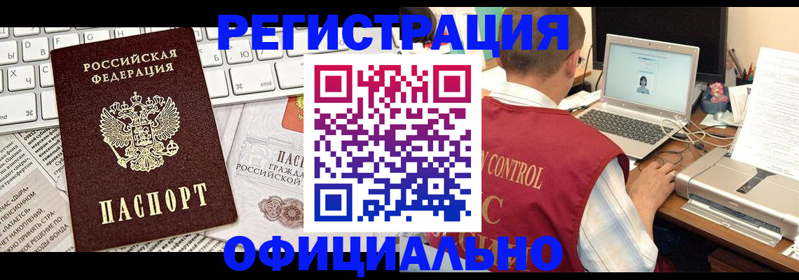 где прописаться в Кувандыке